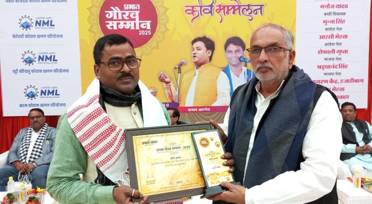 Award receive